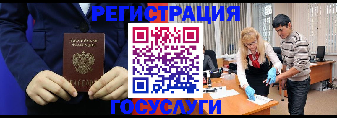 временная регистрация законно в Черемхово