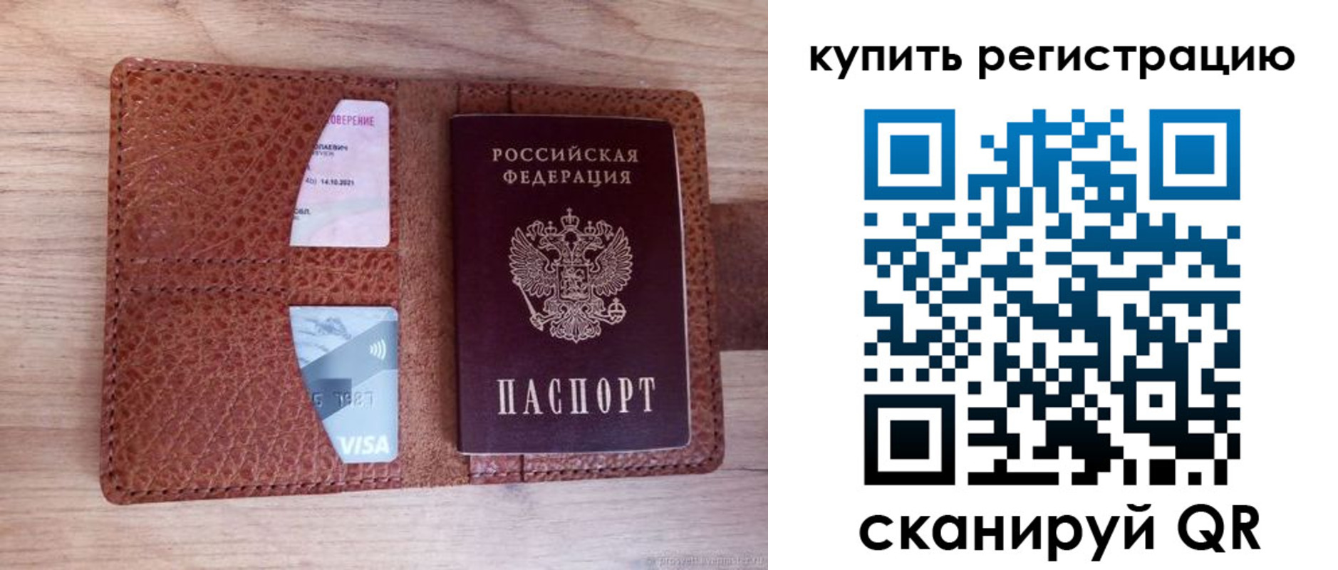 прописка для школы в Черемхово