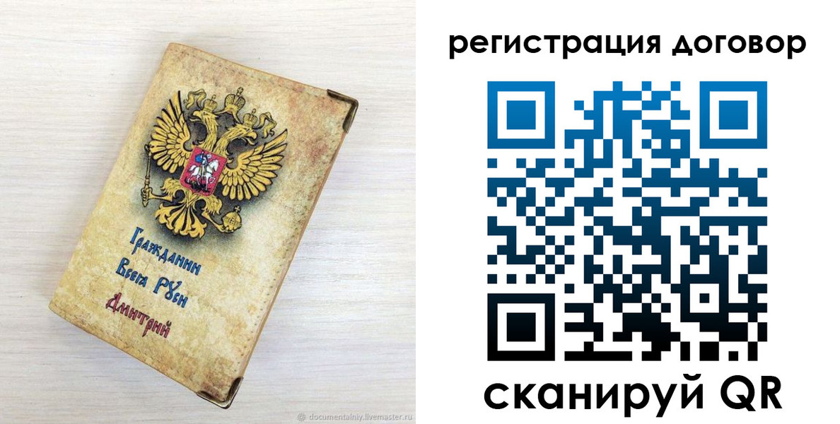 регистрация для дет. сада в Черемхово