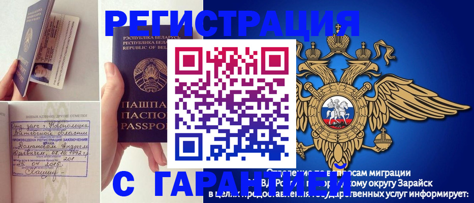 временная регистрация адрес в Черемхово