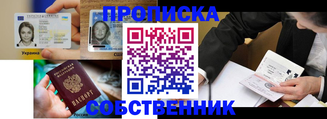 временная регистрация надежно в Черемхово