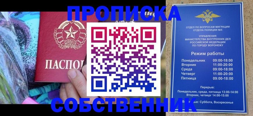 миграционный учет в Черемхово