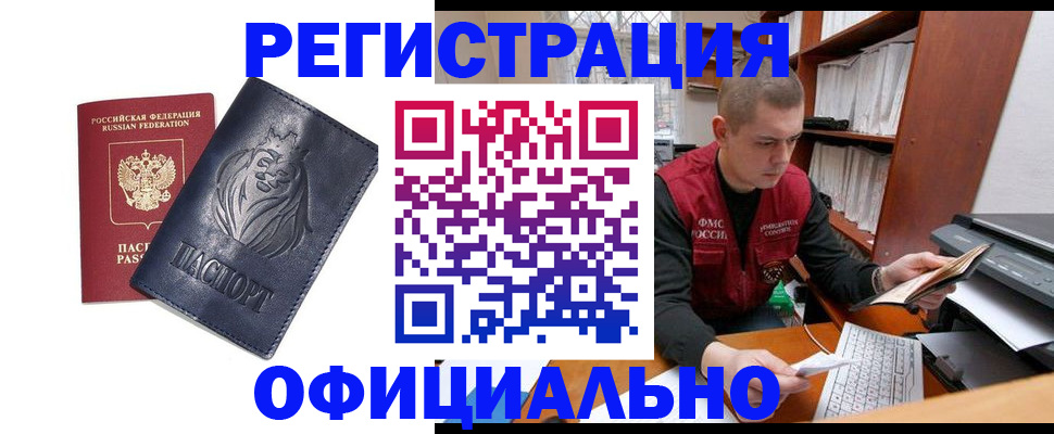 прописка в квартире в Черемхово
