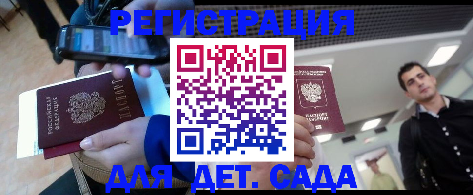 временная регистрация купить в Черемхово