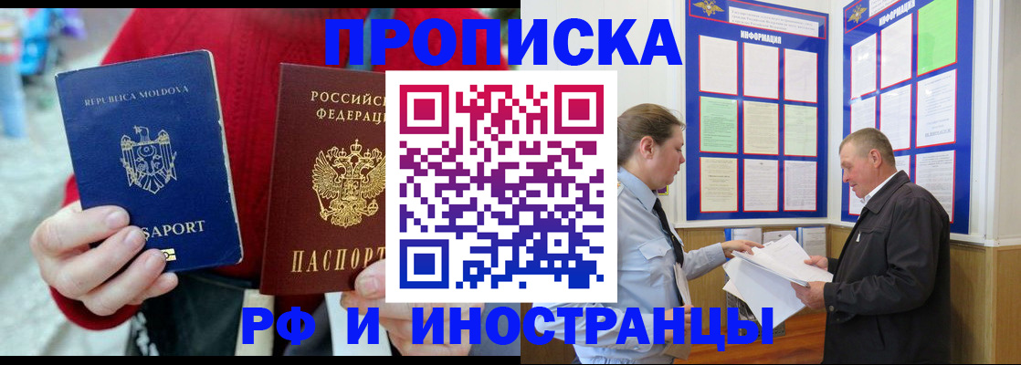где прописаться в Черемхово
