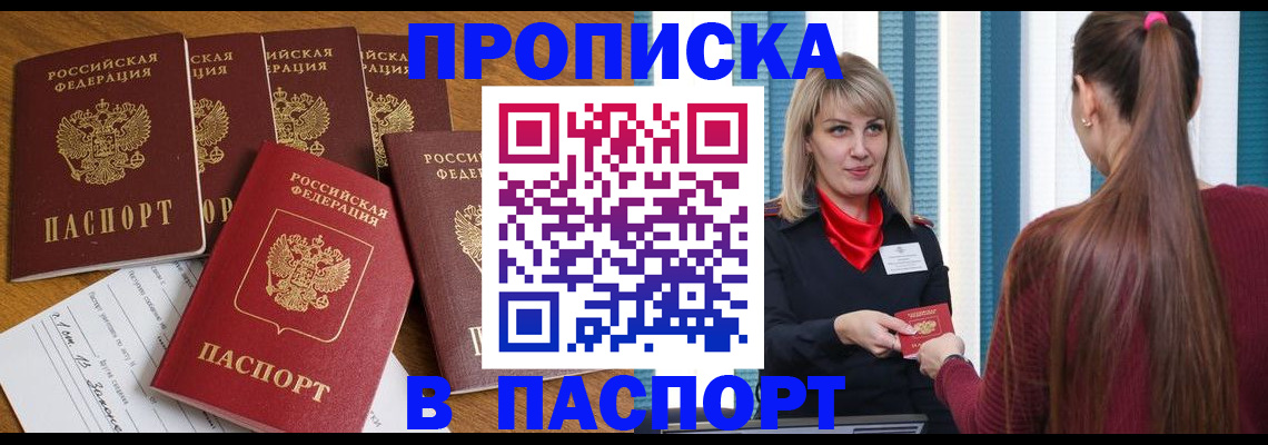 прописка регистрация в Черемхово