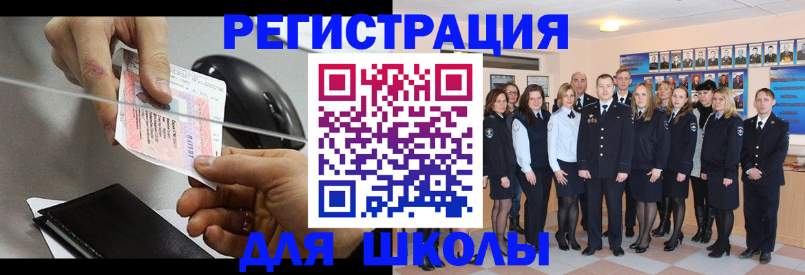 прописка для работы в Черемхово